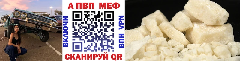 APVP Соль  как найти закладки  shop официальный сайт  Байкальск 