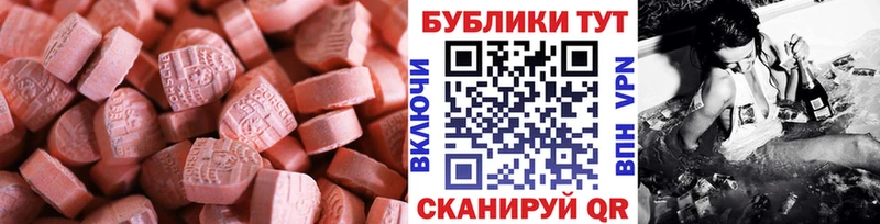 Экстази XTC  Байкальск 