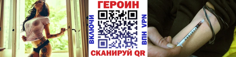 ГЕРОИН VHQ  Байкальск 