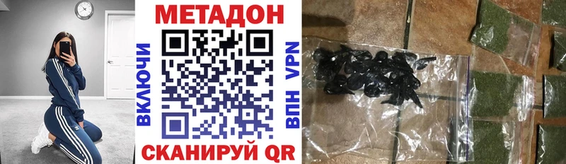 Метадон VHQ  Байкальск 